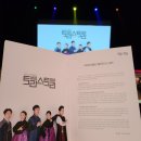 토리스토리