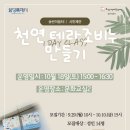 송린이음터 문화교실2 네이버블로그
