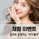 터치벨라