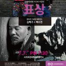 일렉트릭 즉흥음악과 드로잉 퍼포먼스 - 7월 7일, 저녁 7시 30분 이미지