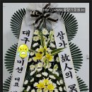 삼일병원장례식장