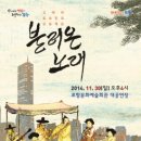 토속민요 프로젝트 <불러온 노래> 이미지