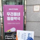 보나약국 이미지