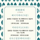 라원뷰티 네이버블로그