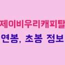 제이비플래닛