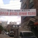 길음구역재개발위원회