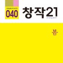 도비니의 뜰을 거닐며 외 1편 / 김형미 이미지