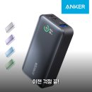A1256 | 앤커 533 파워코어 10000mAh 보조배터리 한 달 써보니 정말 든든해요