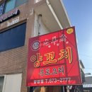 양양 시내 맛집 추천 태양부양꼬치, 현지인 꿀팁 내돈내산후기