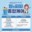 파파종합케어 | 서울 에어컨 청소 업체 '맘앤파파 종합케어' 내돈내산 후기 (여성팀)