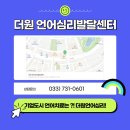 더원발달지원센터 이미지