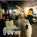 인동낚시터 | 구미 실내 낚시터 물 만난 고기 남편과 이색데이트