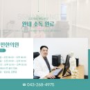 청주민한의원 이미지