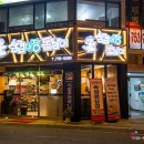 삼겹대장 돈삼이 이미지