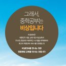 비상아이비츠학원 이미지