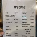 봉일천회관 이미지