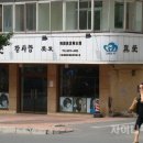 참사랑헤어샵