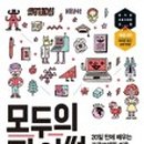 모두의 뽑기 이미지