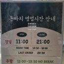인심카츠 | [강동구청 맛집] 돈바치 : 수제반반카츠와 수제치즈반반카츠 솔직후기 (주차, 메뉴 추천) 🥩✨