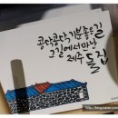 세화점방