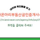 시티부동산 공인중개사사무소 이미지