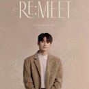 리밋(re meet) 이미지