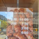 키로베이커리 - 성남시 분당구 판교역로2번길 14 | 판교 소금빵 맛집 키로베이커리 후기 빵나오는시간 웨이팅