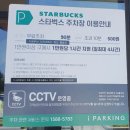 스타벅스 청주분평DT | 별다방 투어 | 스타벅스 청주분평DT점 후기