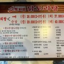 도리연닭도리탕 - 강남구 강남대로152길 20 | 도리연닭도리탕