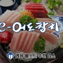 이어도참치 - 강북구 도봉로 296 | 이어도참치