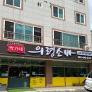 박가네 의령소바