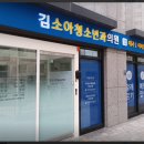 김소아청소년과의원 네이버블로그