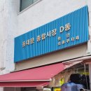 제일편물