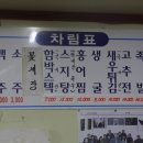 다복집 이미지