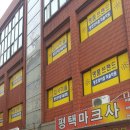평택마크사