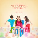 맥스마케팅주 | 김해 키즈카페 블로그마케팅으로 문의 흐름을 다시 만든 진행 후기 :: 맥스리뷰