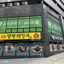 일품양평해장국지산점