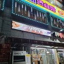 제주오겹살 이미지