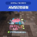 서낭당근린공원 이미지