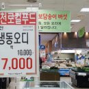 동막골푸드 이미지