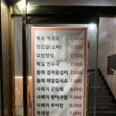 봉평메밀진부령시래기 이미지