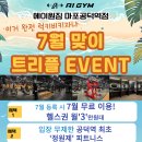 에이원짐 이미지