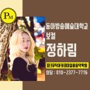 파크뮤직아카데미실용음악학원 이미지