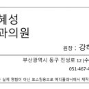 강혜성치과의원 이미지