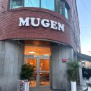 청구역 돈까스 맛집 무겐 카츠(MUGEN) 후기