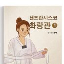 화랑관 이미지