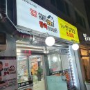 인천통닭