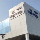 이천차량등록사무소 이미지