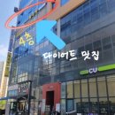 라온점핑다이어트 이미지