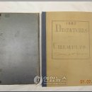 인천해관문서 이미지